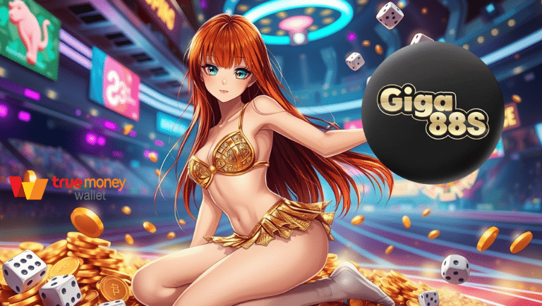 giga88s
